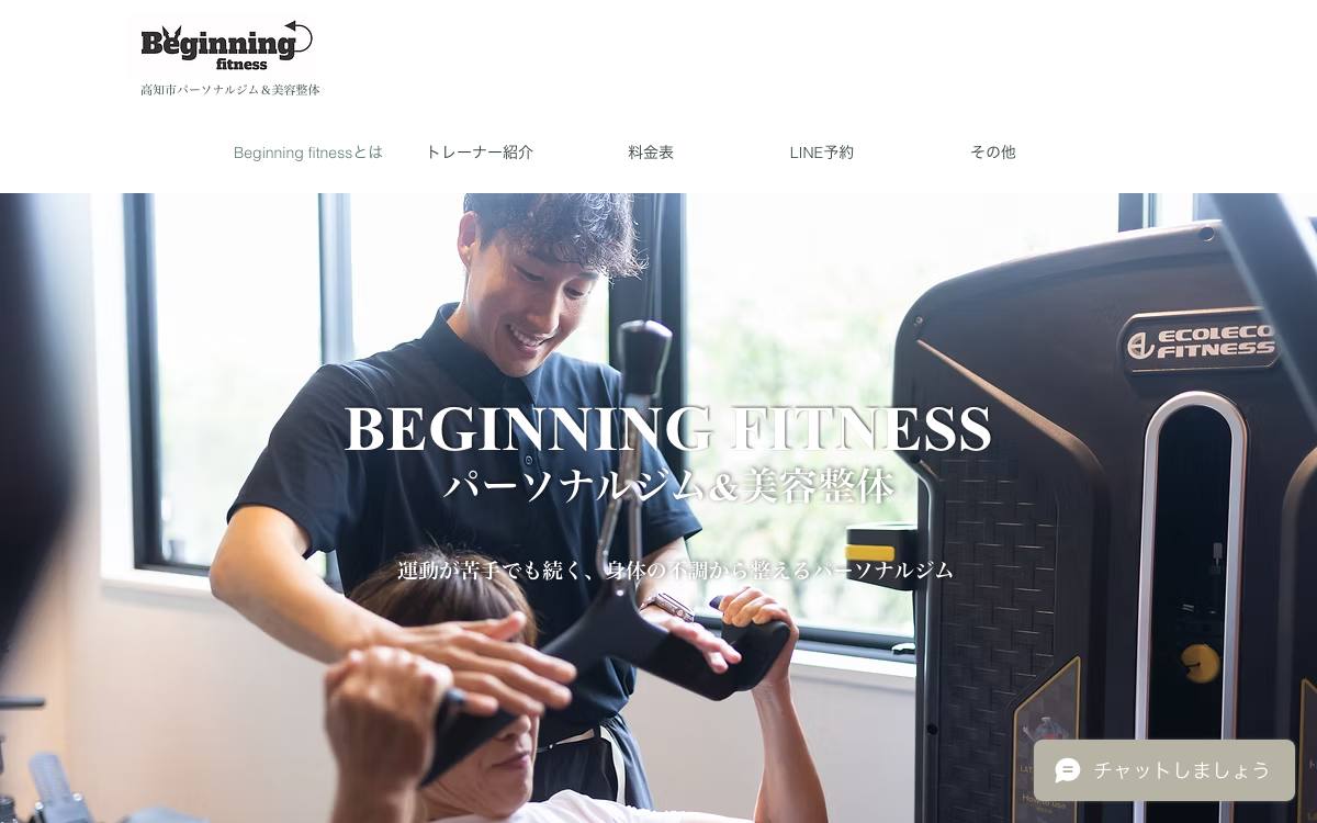 Beginning fitnessの公式サイト