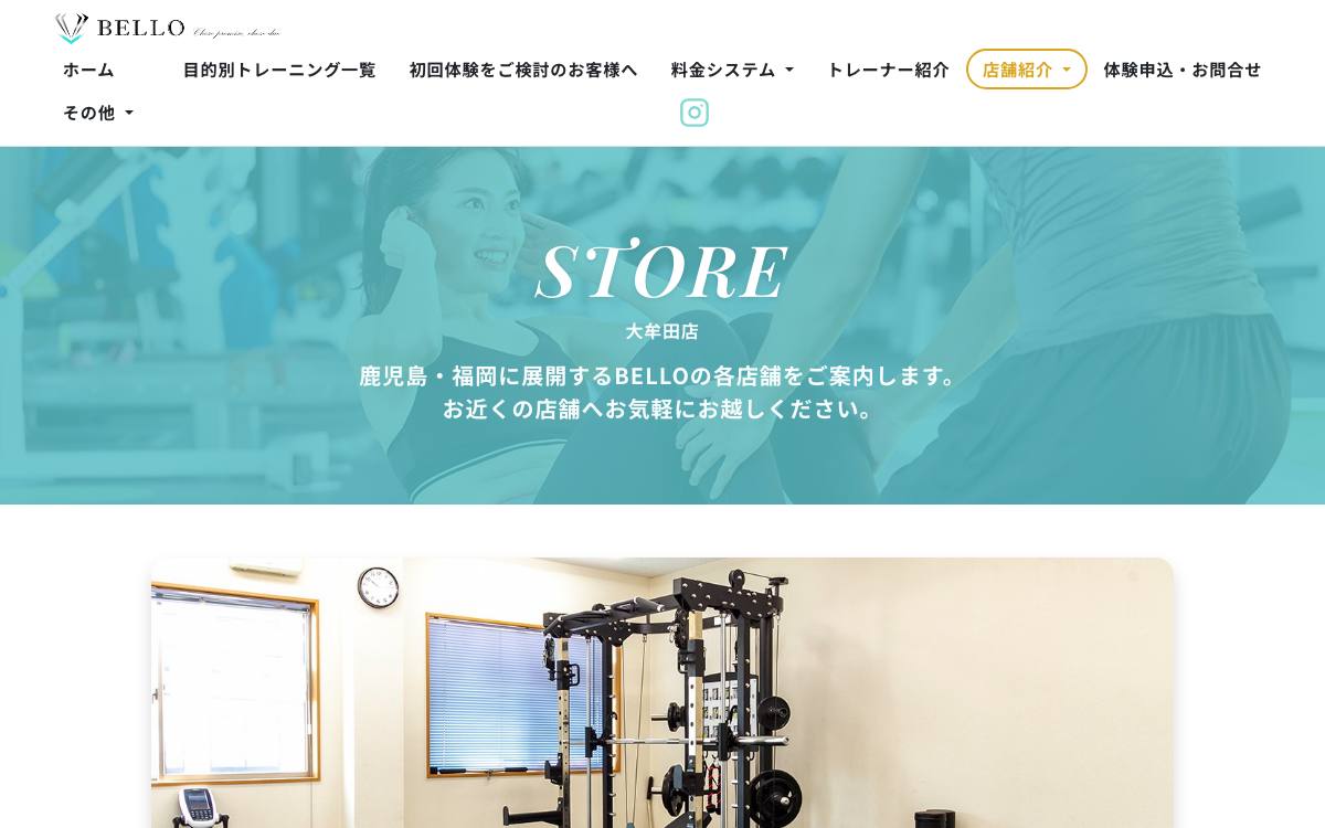 BELLOパーソナルトレーニングジム 大牟田店の公式サイト
