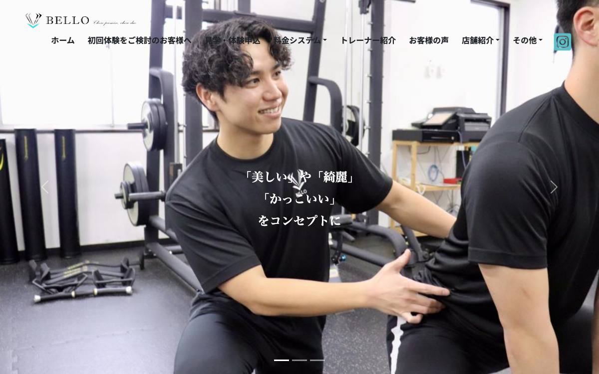 BELLO公式サイト
