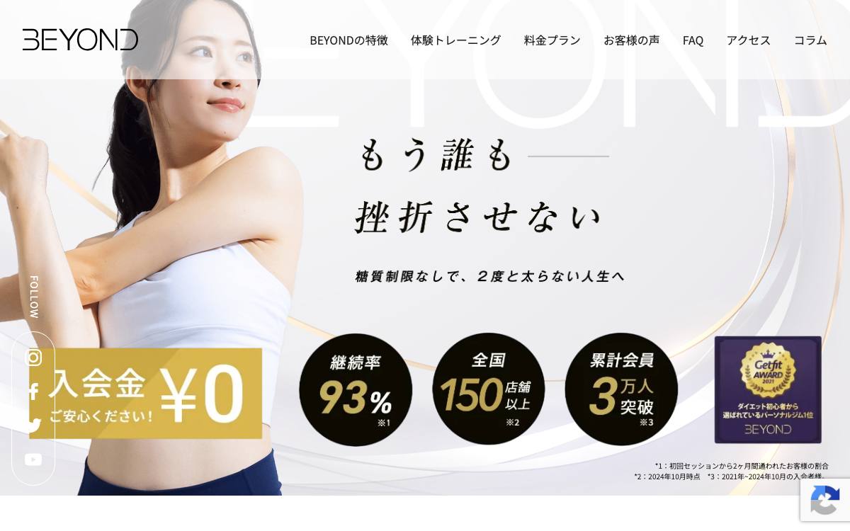 BEYOND 恵比寿店の公式サイト