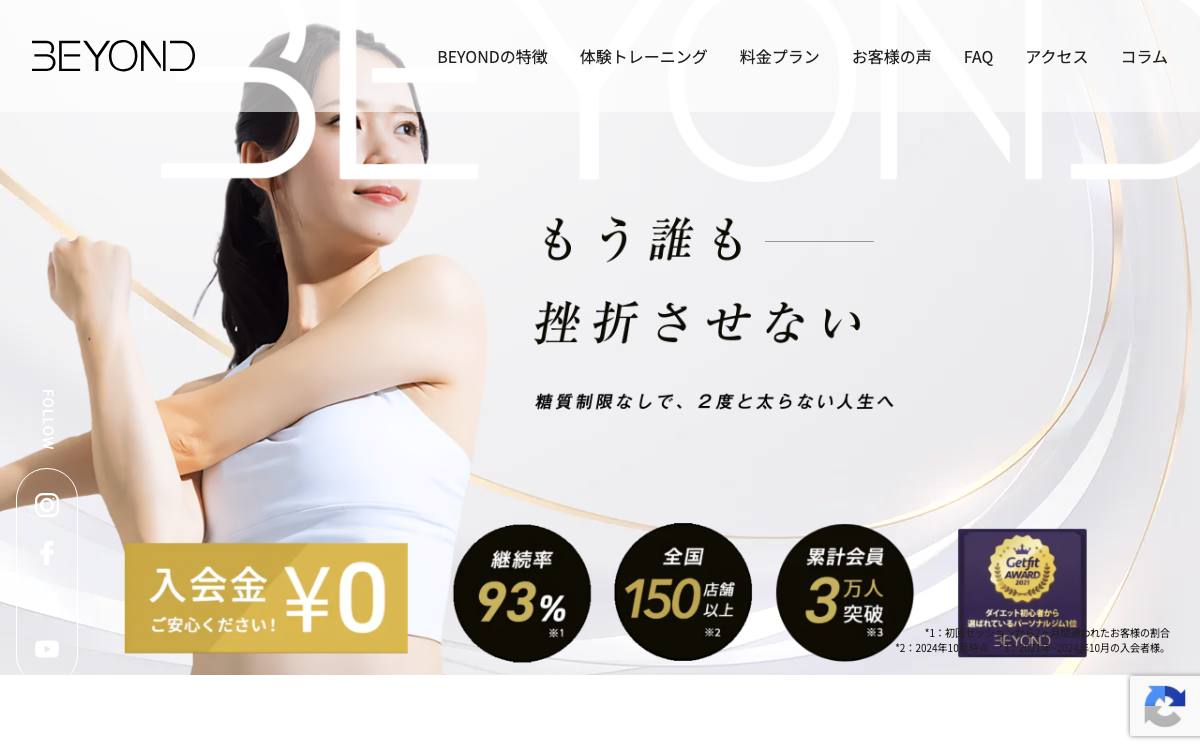 BEYOND福岡天神店公式サイト