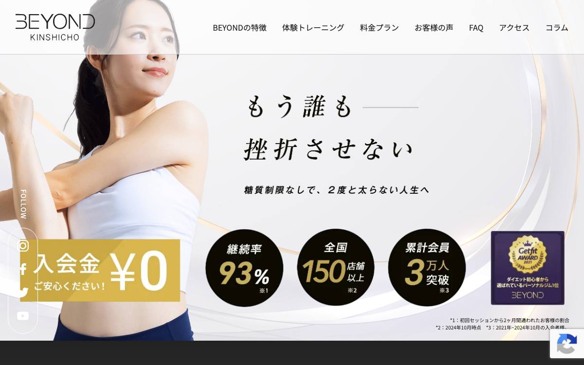 BEYOND 錦糸町店公式サイト