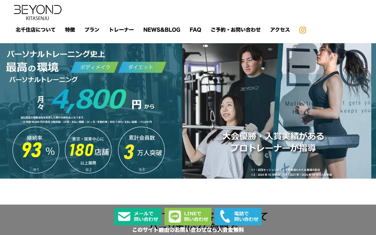 BEYOND(ビヨンド)北千住店公式サイト