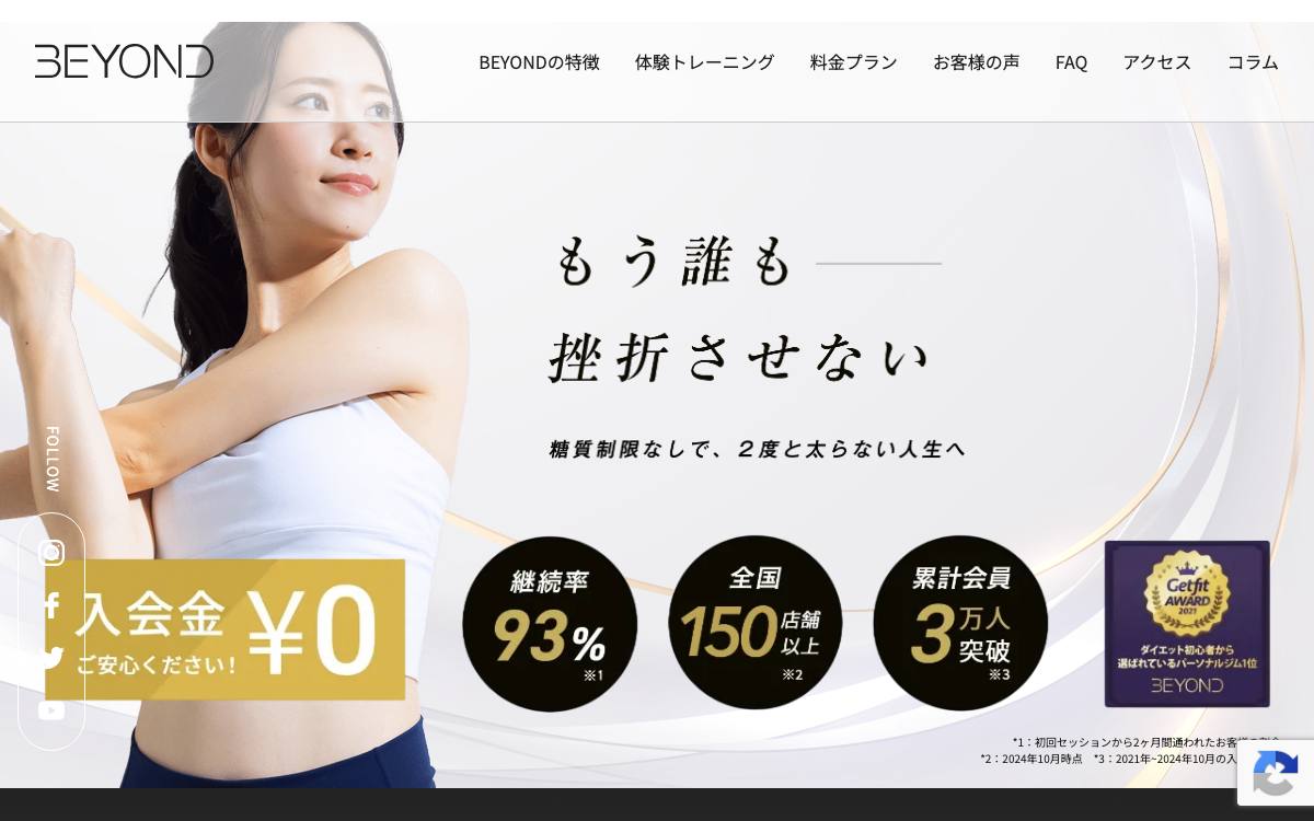 BEYOND 京都四条店の公式サイト