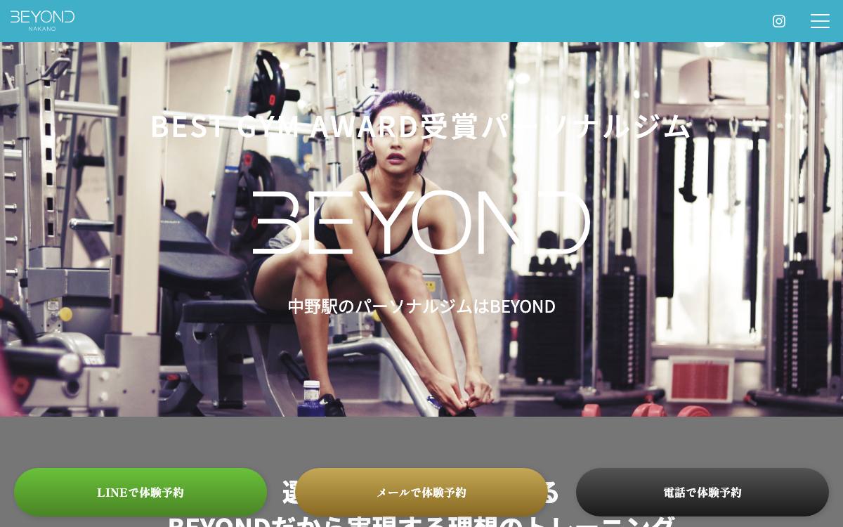 BEYOND 中野店公式サイト