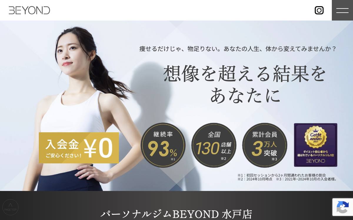 パーソナルジムBEYOND 水戸店の公式サイト