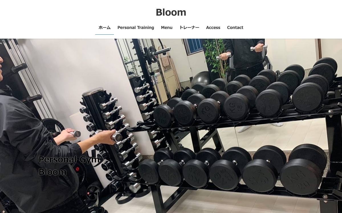 Bloom（ブルーム）の公式サイト