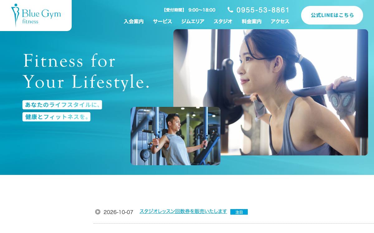 BluefitnessGYM（ブルーフィットネスジム）の公式サイト