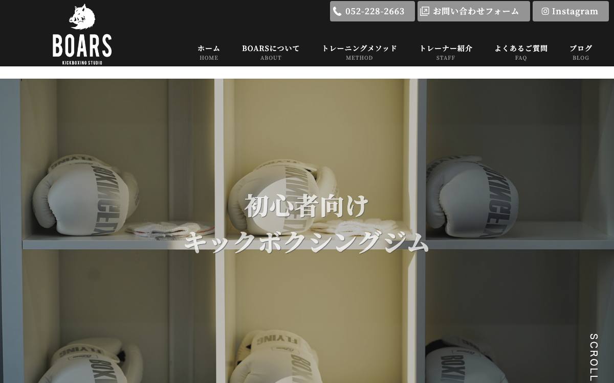 BOARSの公式サイト