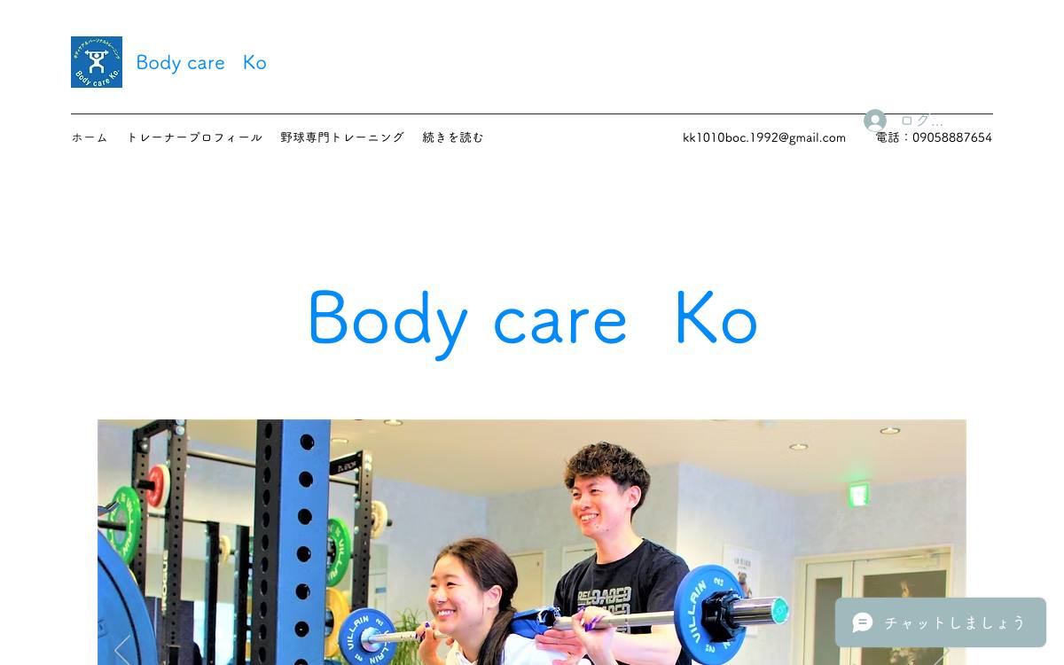 Body care Ko（ボディケアコー）の公式サイト