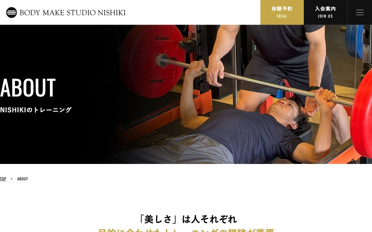 BODY MAKE STUDIO NISHIKIの公式サイト