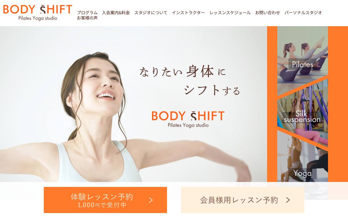 BODY SHIFTの公式サイト