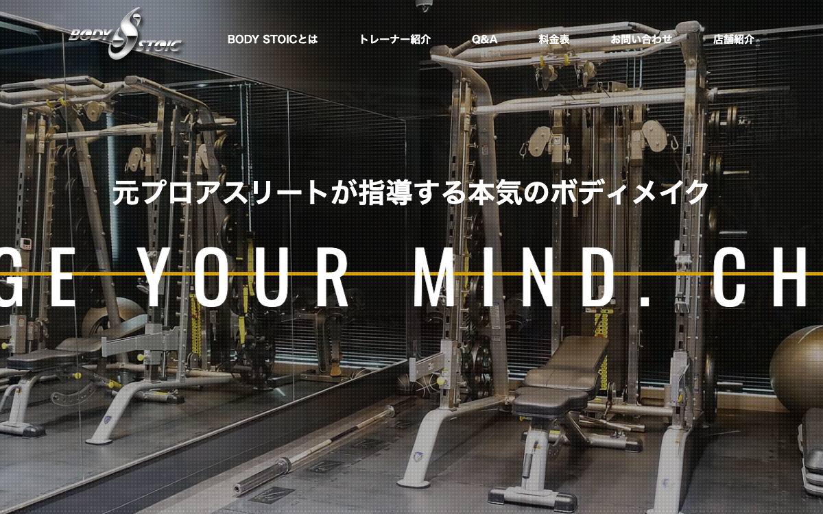 BODY STOIC 佐賀の公式サイト