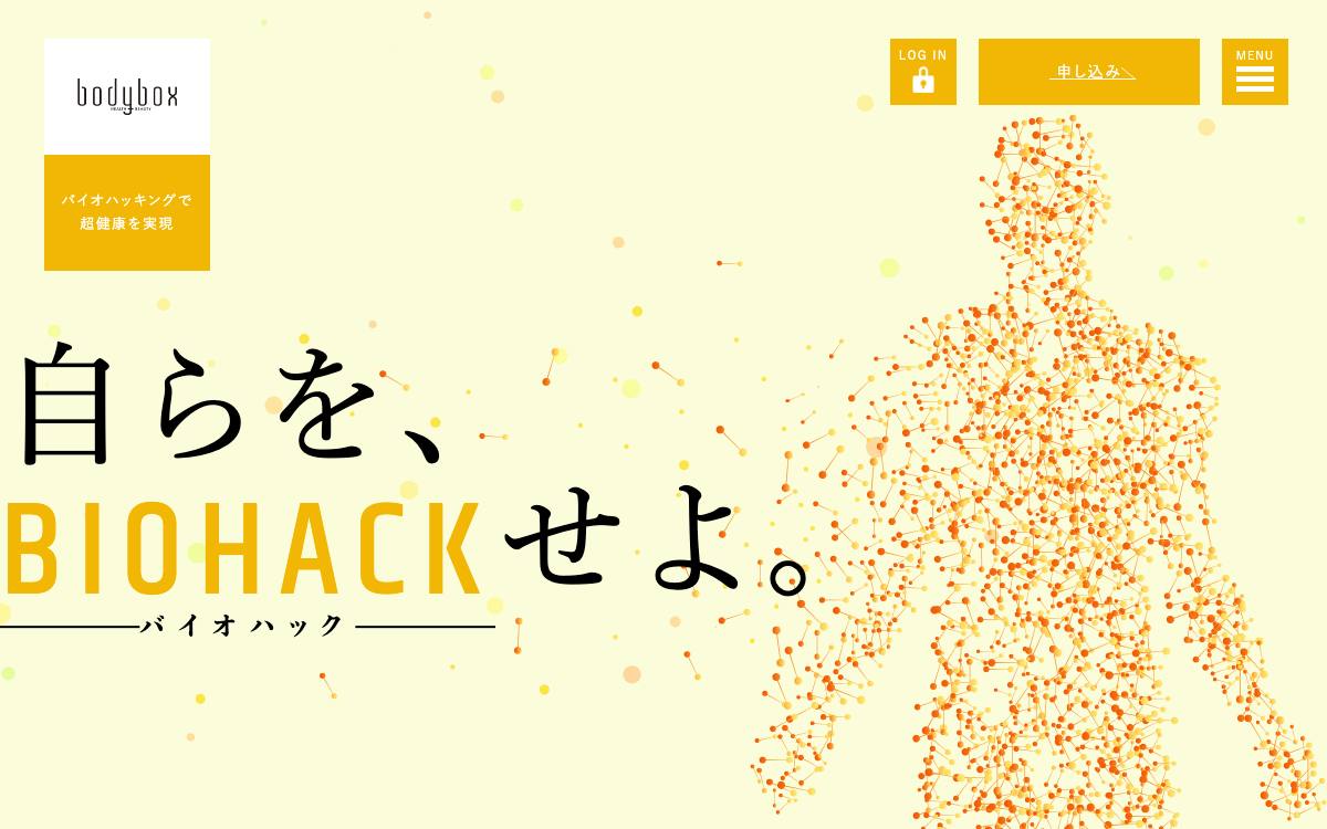 ボディボックス福岡公式サイト