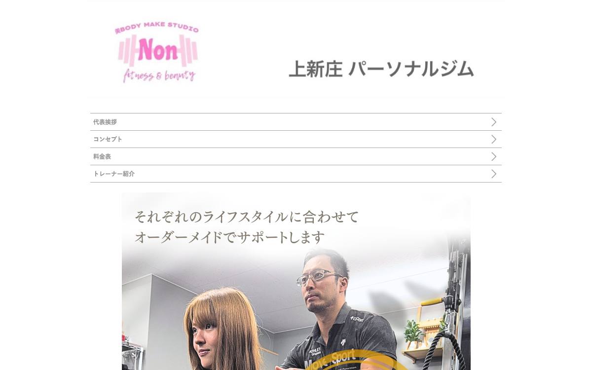 美 BODYMAKE STUDIO Nonの公式サイト