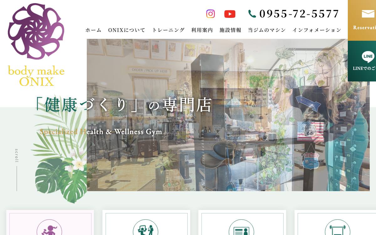 bodymakeONIX 虹松店の公式サイト