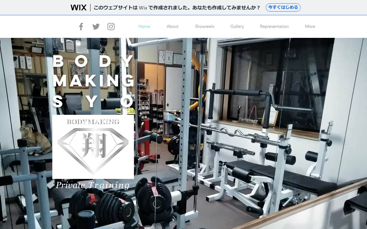 BODYMAKING（ボディメイキング）翔の公式サイト