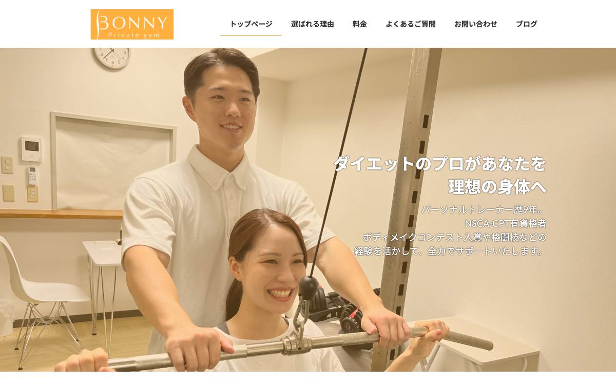 BONNY（ボニー）の公式サイト