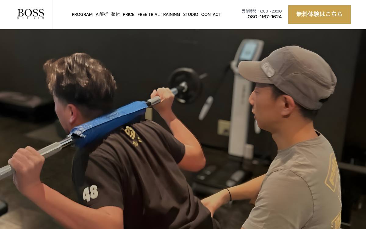 BOSS STUDIO公式サイト