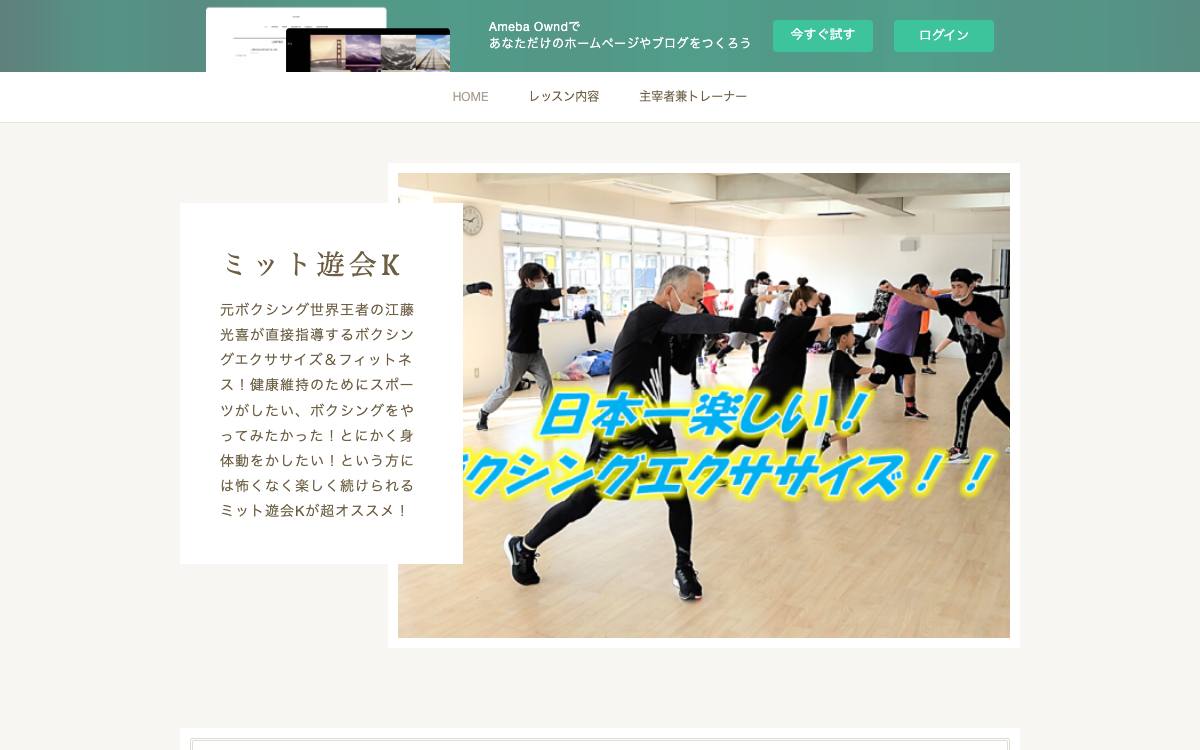 ボックスフィット公式サイト