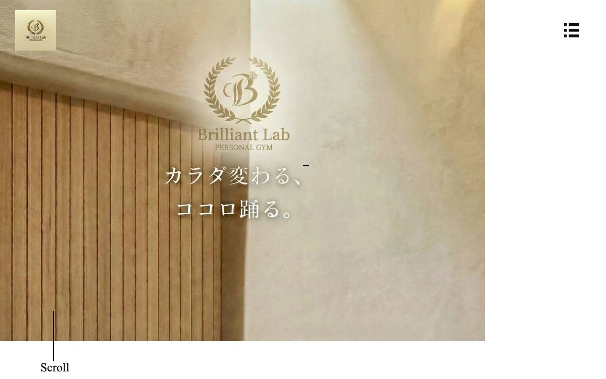 Brilliant Lab（ブリリアントラボ）の公式サイト