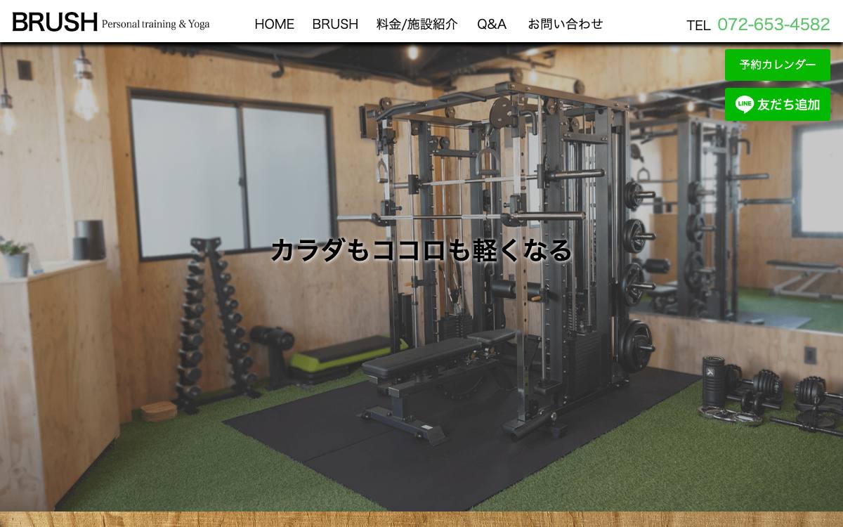 BRUSH(ブラッシュ)の公式サイト