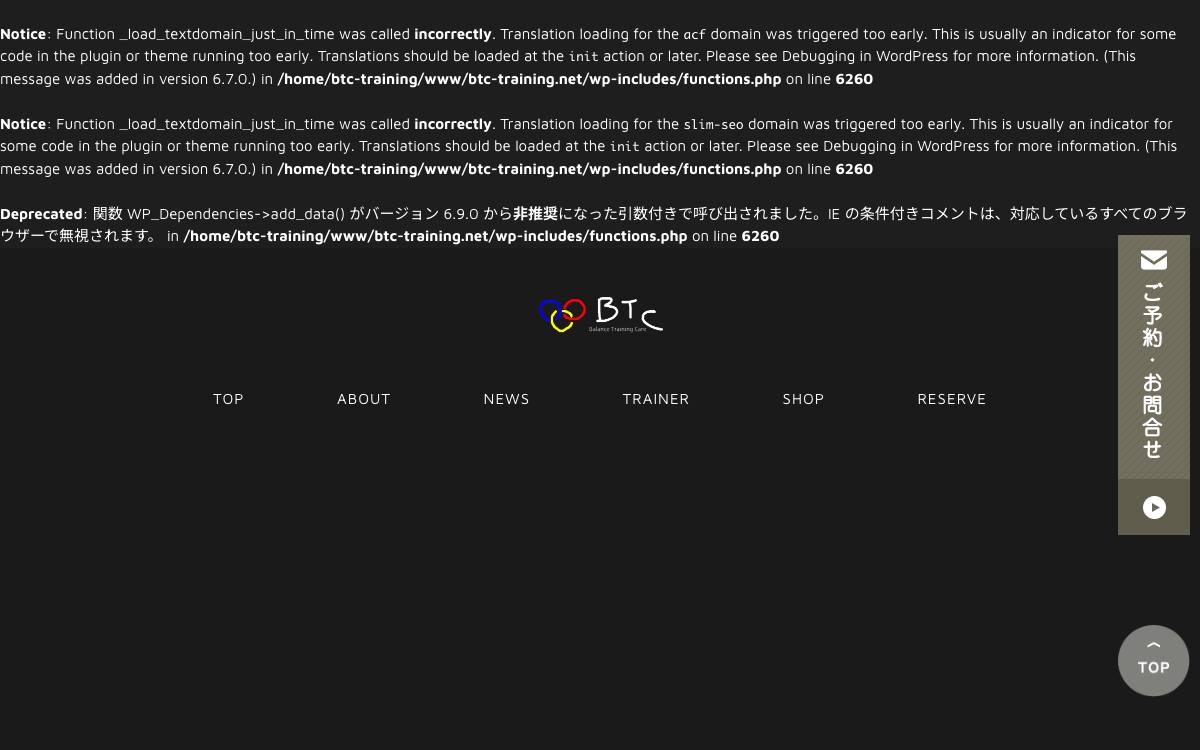 パーソナルトレーニングスタジオBTCの公式サイト