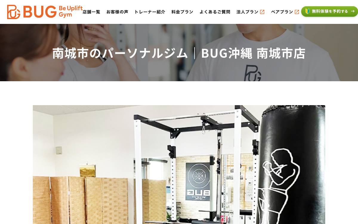 BUG沖縄 南城市店の公式サイト