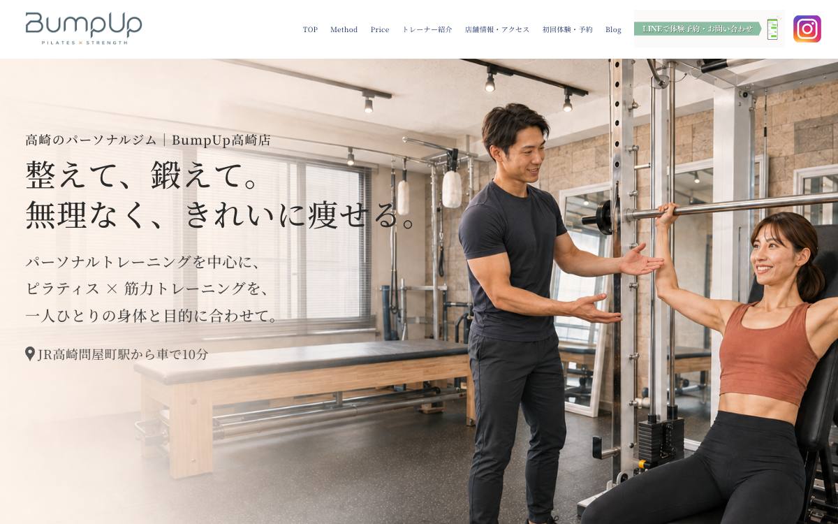 BumpUp（バンプアップ）高崎の公式サイト