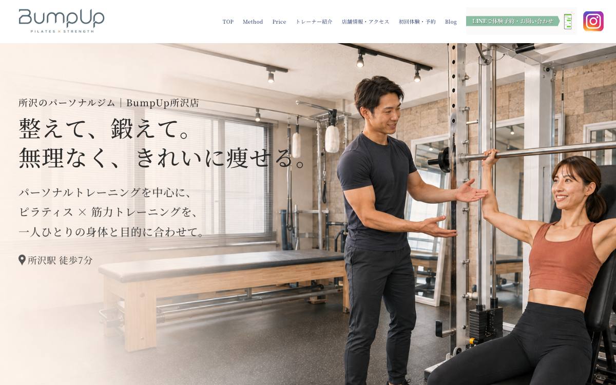 BumpUp 所沢店の公式サイト