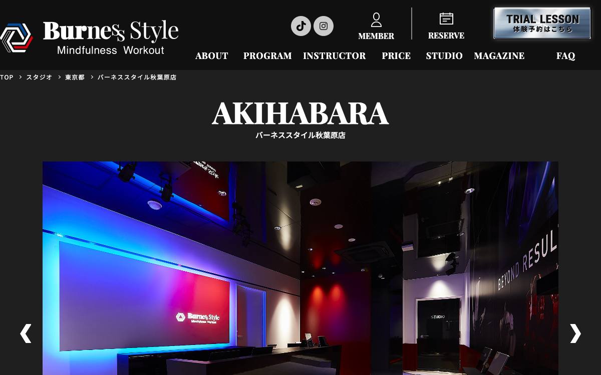 BurnesStyle(バーネススタイル)秋葉原店の公式サイト
