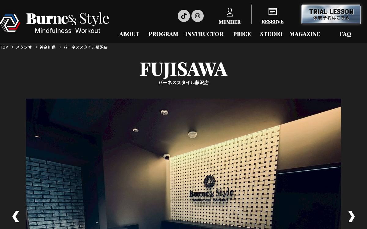 バーネススタイル藤沢店の公式サイト