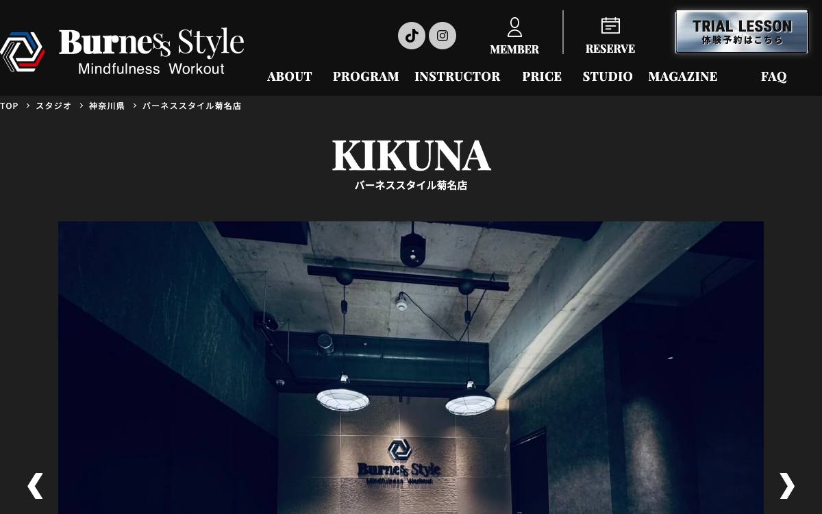 BurnesStyle菊名店の公式サイト