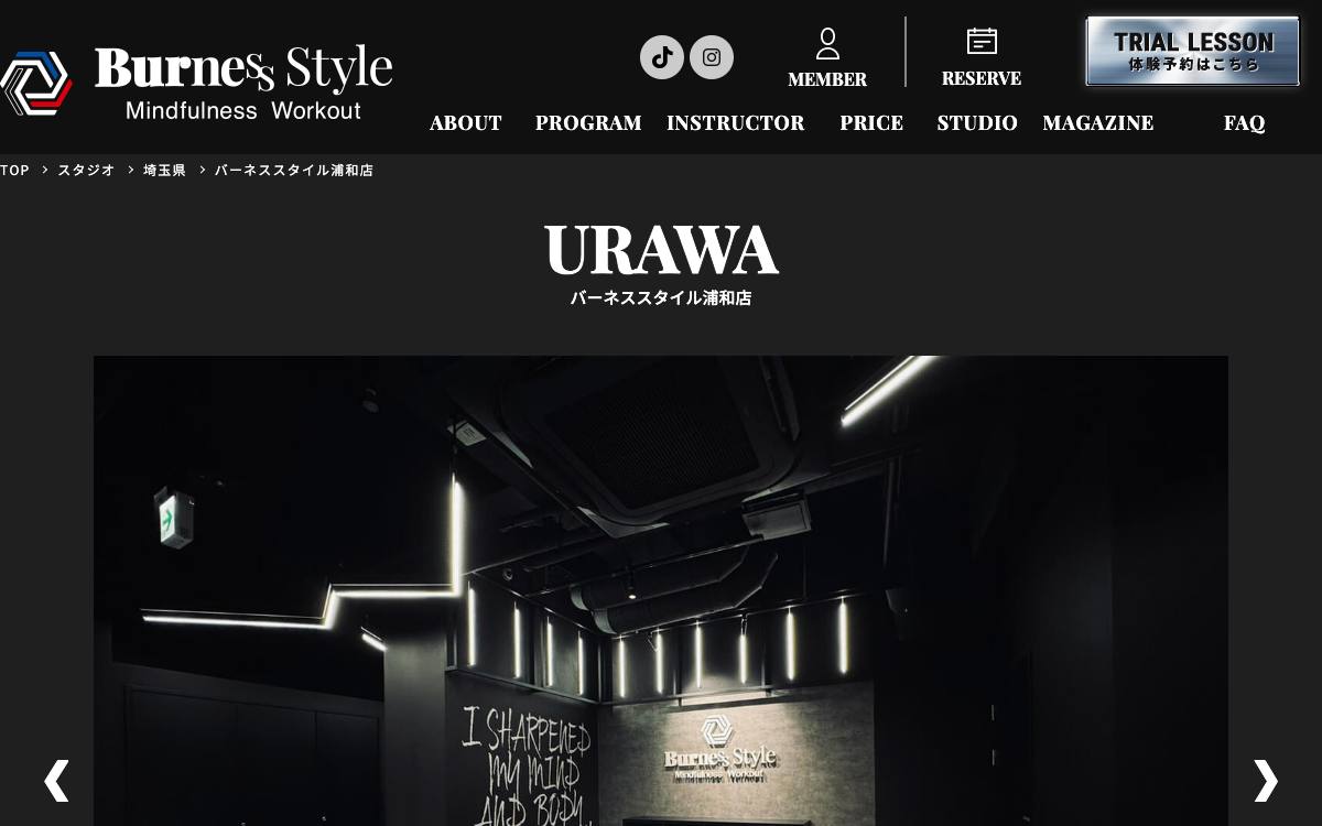 BurnesStyle 浦和公式サイト