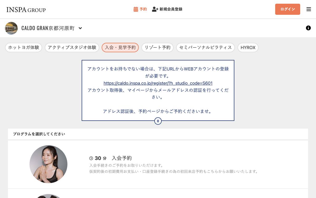 CALDO GRAN京都河原町(四条河原町)の公式サイト