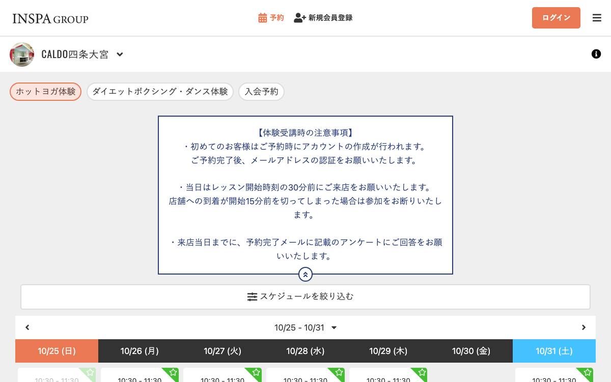 CALDO 四条大宮の公式サイト