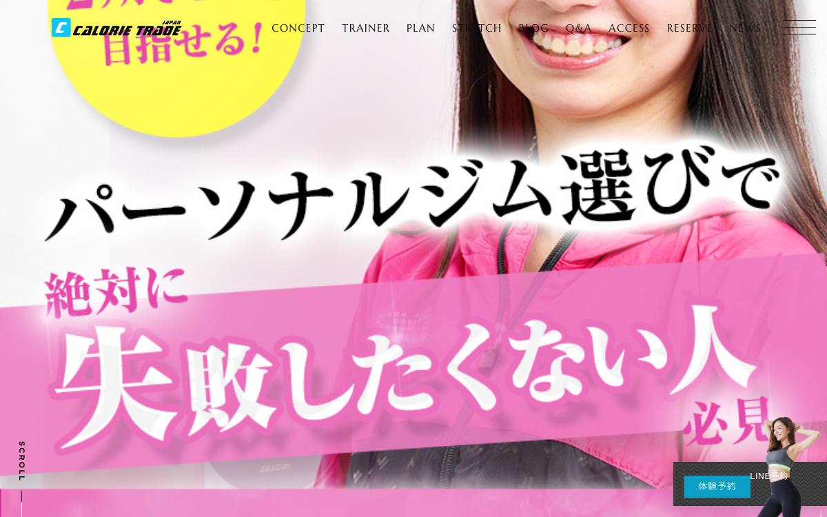 CALORIE TRADE JAPAN 新潟西区店の公式サイト