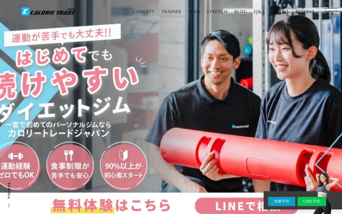 CALORIE TRADE JAPAN 松戸八柱店の公式サイト