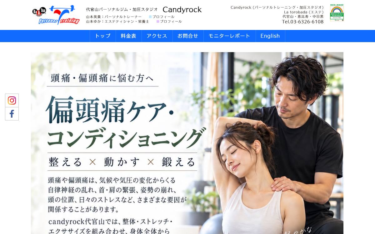 Candyrock（キャンディロック）の公式サイト