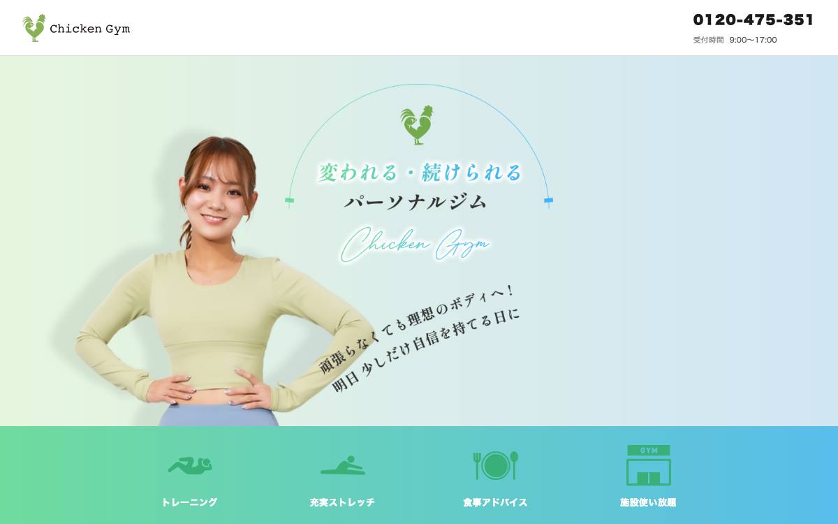 チキンジム 名古屋栄店の公式サイト