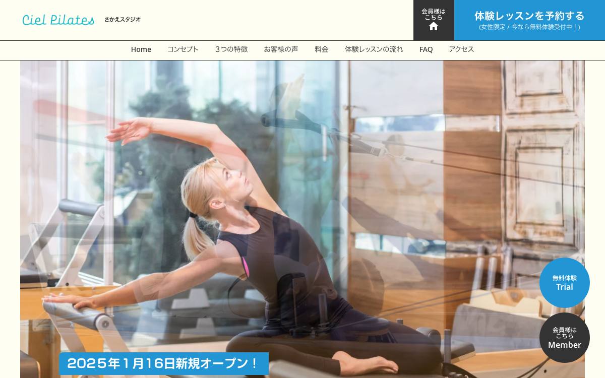Ciel Pilates 栄公式サイト