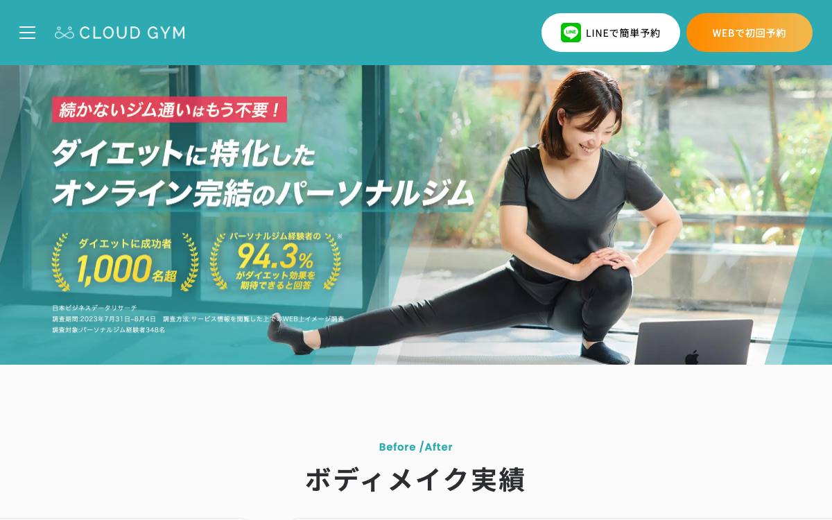 CLOUD GYMのイメージ写真