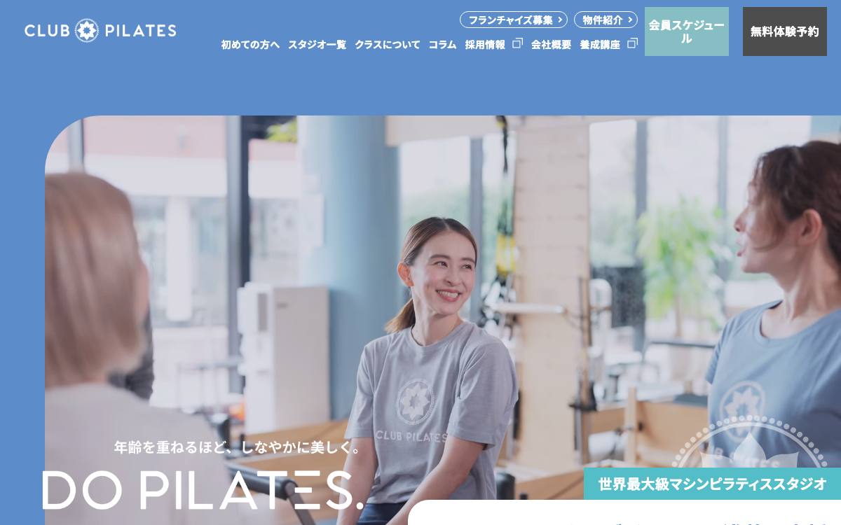 CLUB PILATES 浅草吾妻橋店の公式サイト