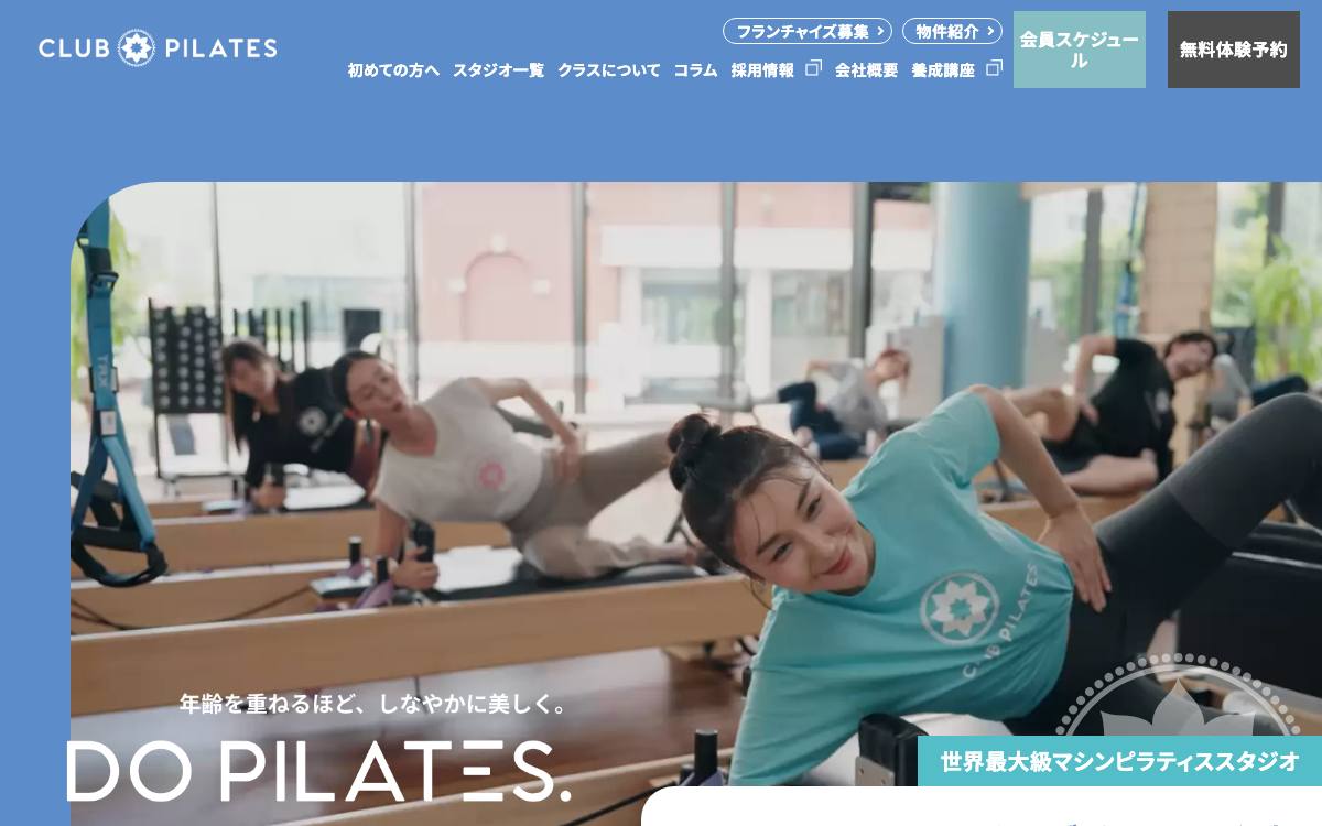 クラブピラティス江坂店の公式サイト