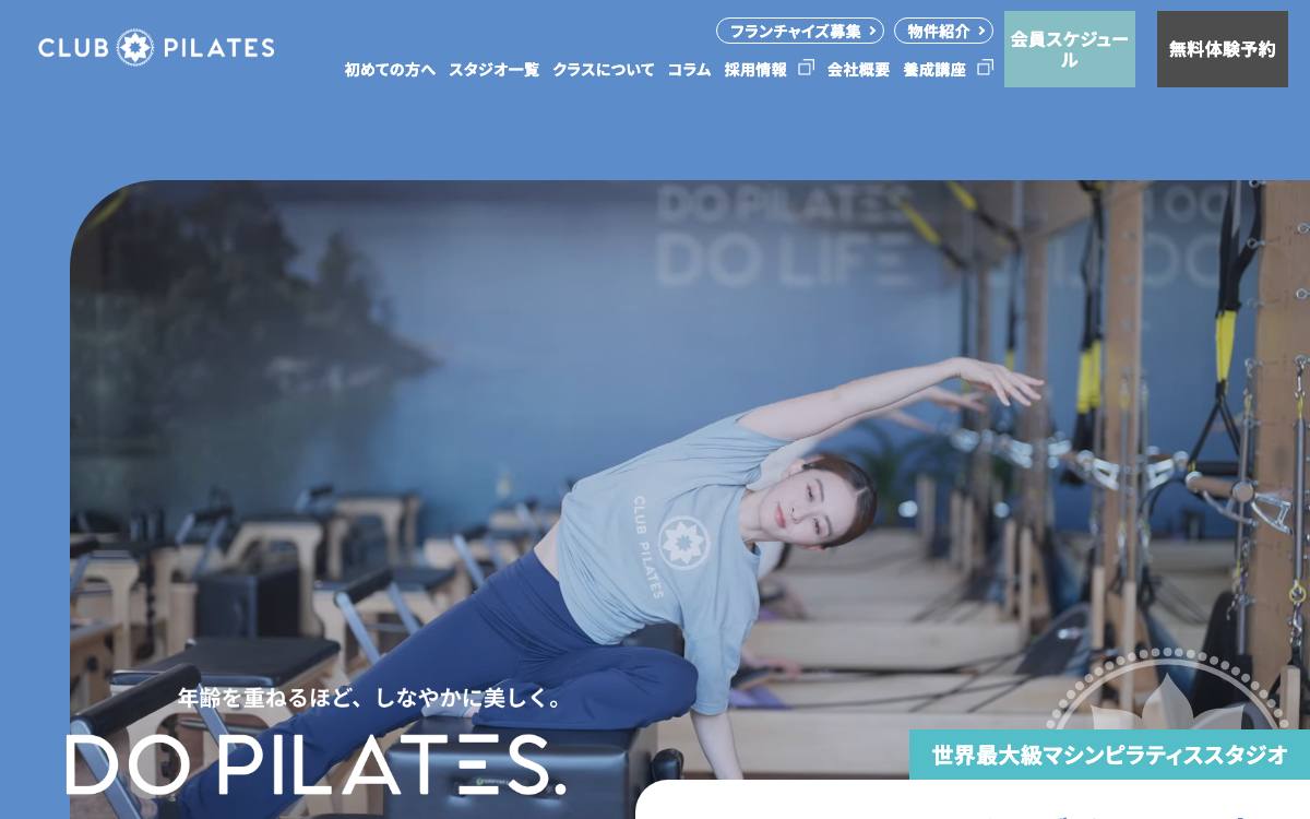 クラブピラティス 市川の公式サイト