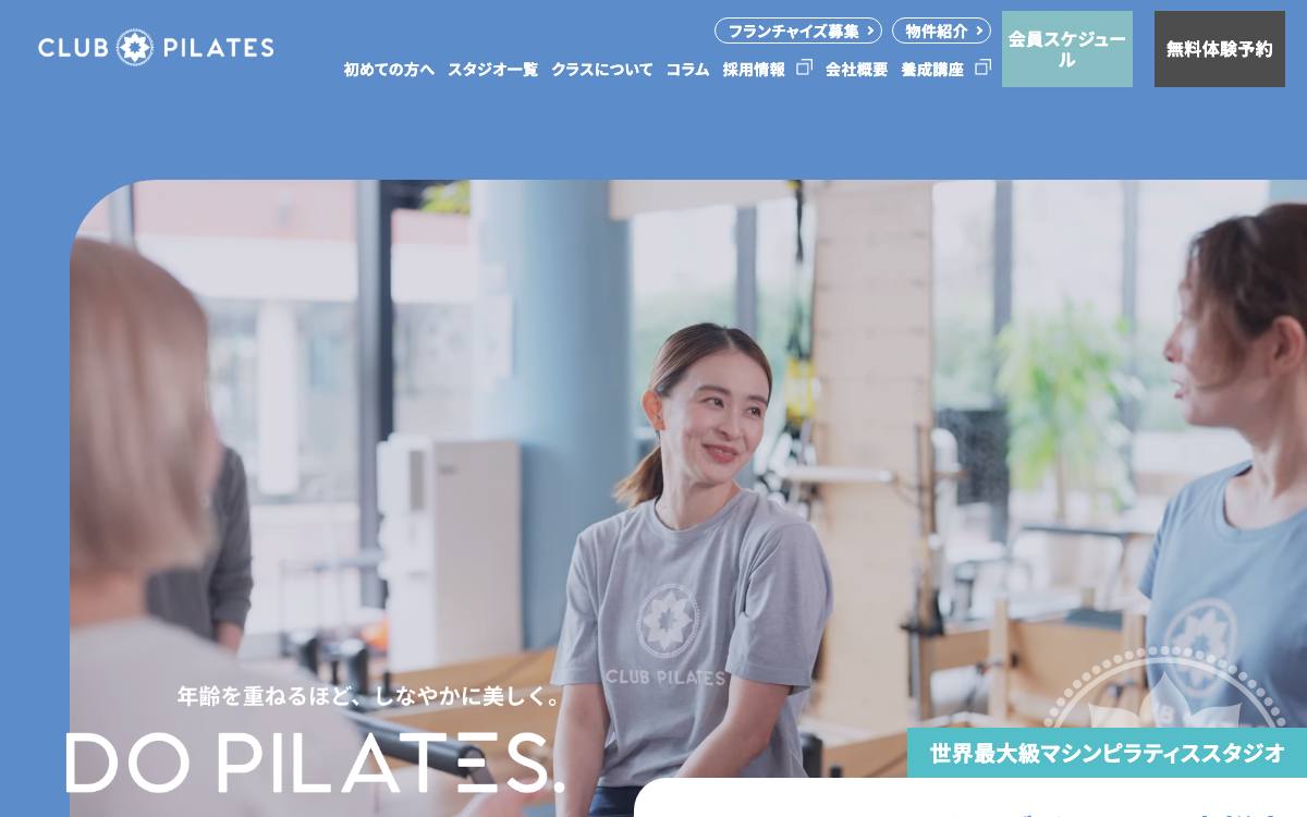 クラブピラティス 吉祥寺店公式サイト
