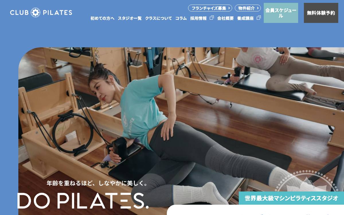 クラブピラティス 北四番丁店の公式サイト