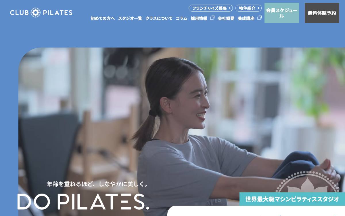 CLUB PILATES 目白店公式サイト