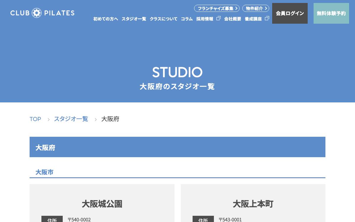 CLUB PILATES 南森町公式サイト