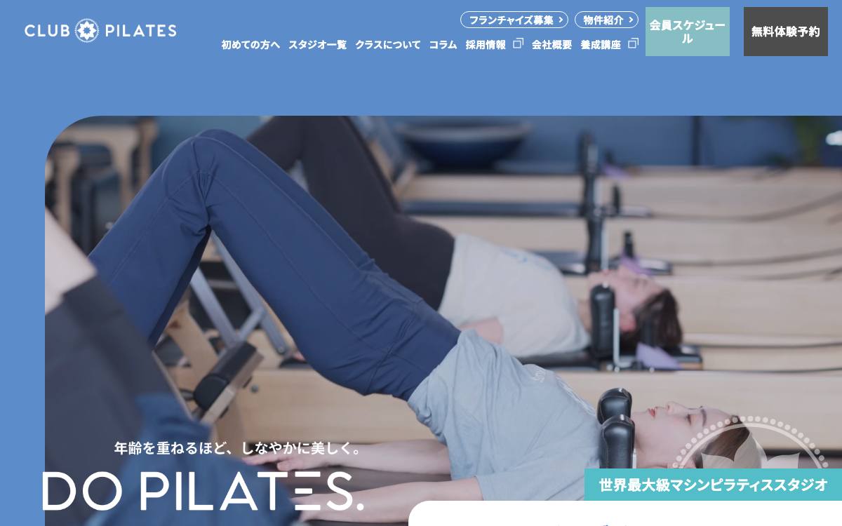 クラブピラティスみなとみらい店公式サイト